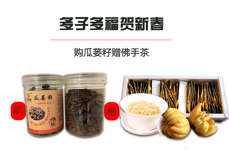 买赠.jpg