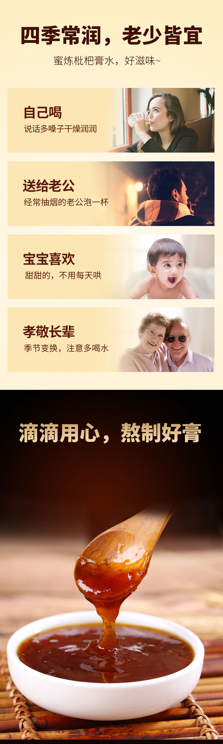 枇杷膏详情页_02.jpg