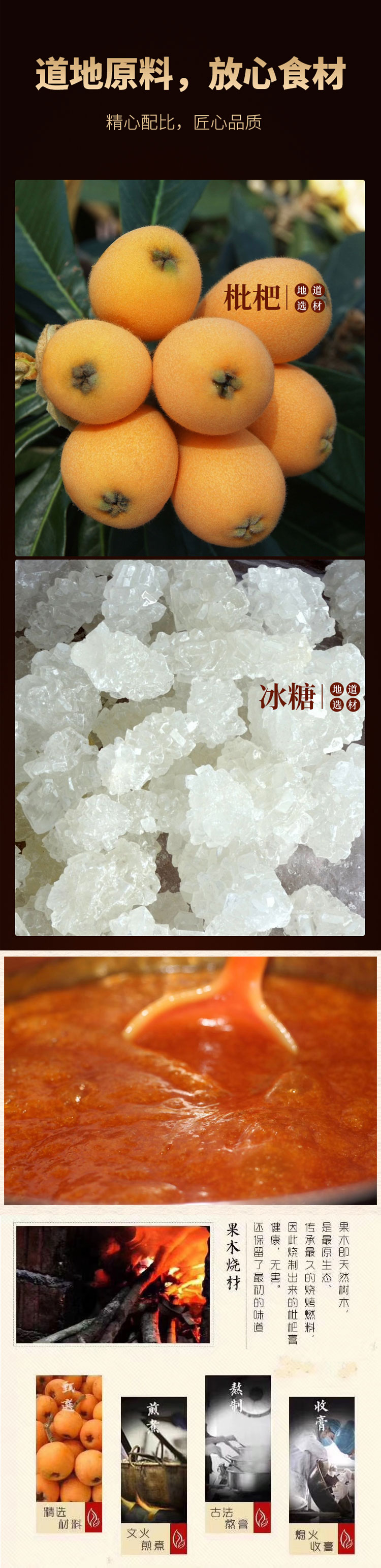 枇杷膏详情页_03.jpg