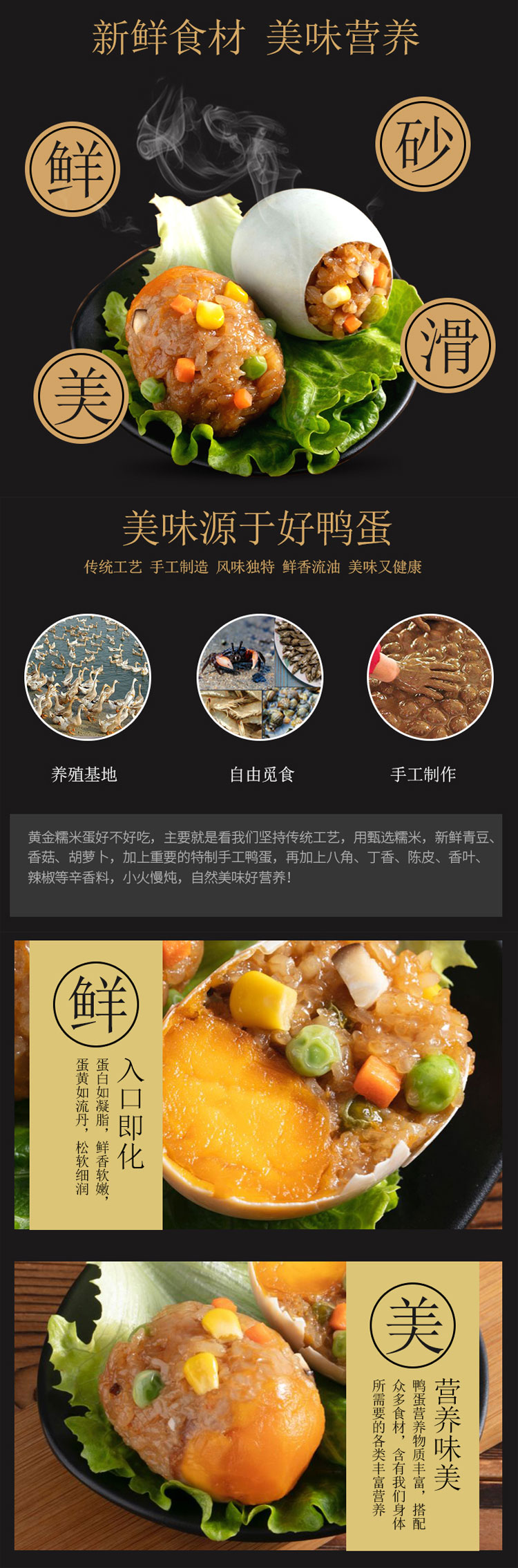 糯米蛋详情页_02.jpg