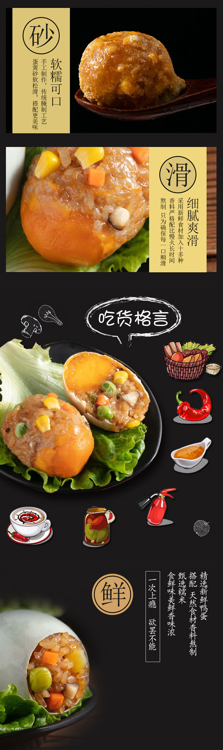 糯米蛋详情页_03.jpg