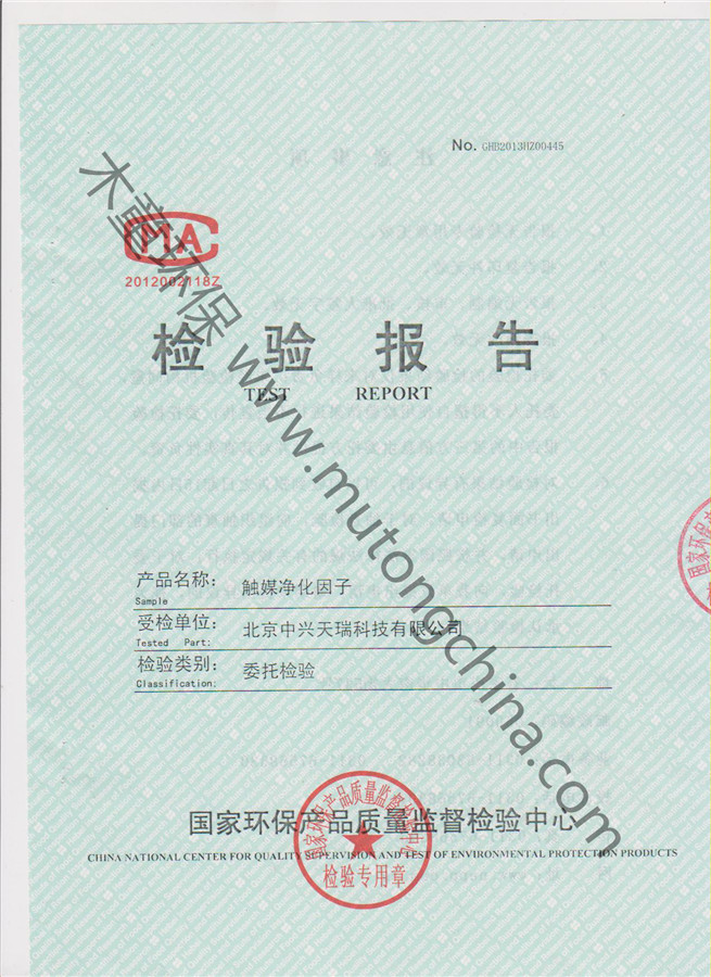 触媒净化因子1