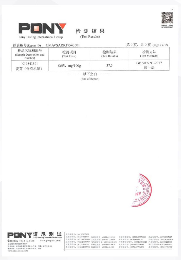 总硒谱尼检测03