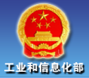 工信部
