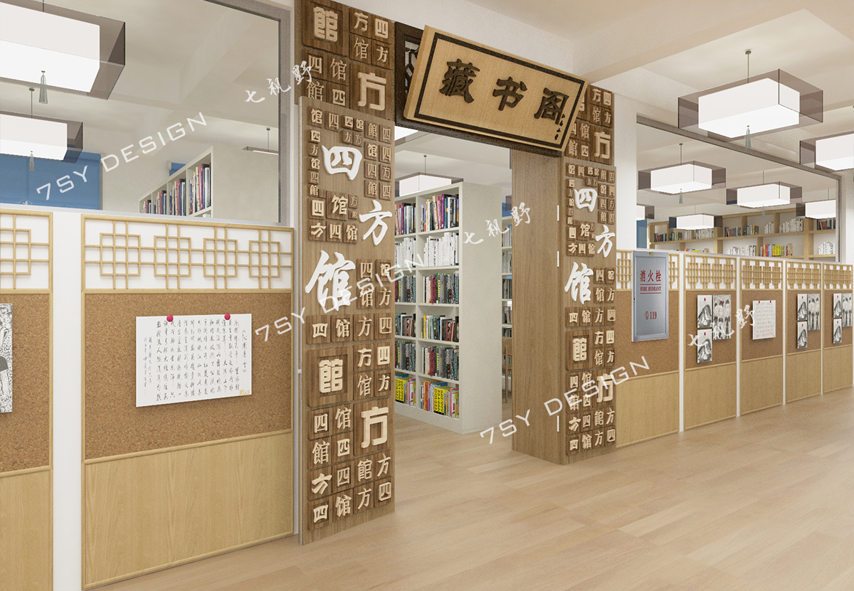 重庆江南小学-图书馆