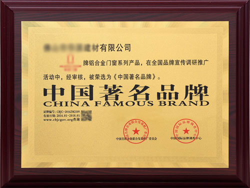 中国著名品牌
