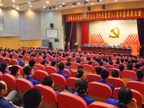 公司党委隆重召开庆祝建党93周年暨表彰大会