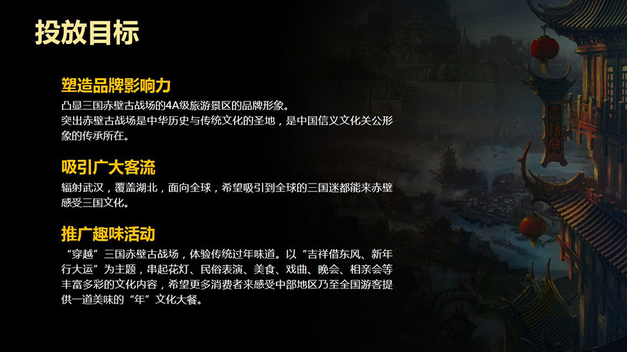 玩转跨屏推广，打造品效合一