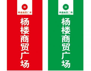 竖向条幅