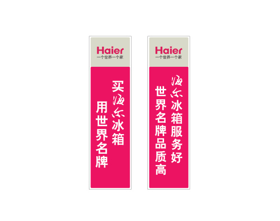 竖向条幅