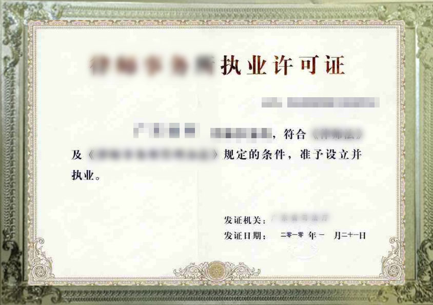 荣誉证书