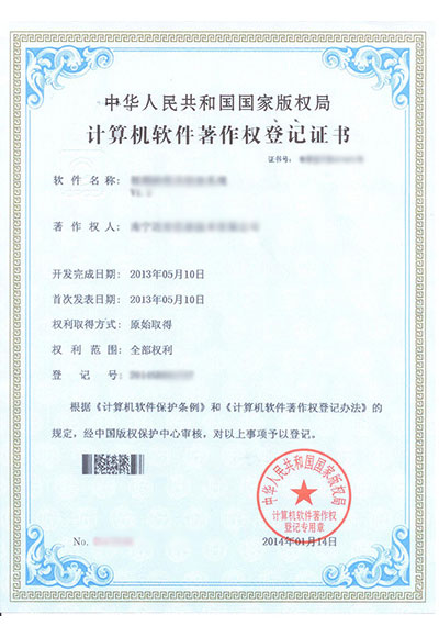 施工维护能力证书