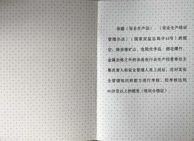 职业资格证书样本