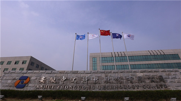 企业全景