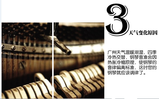 员村调琴师,钢琴调音,上门钢琴调律2017优惠价格