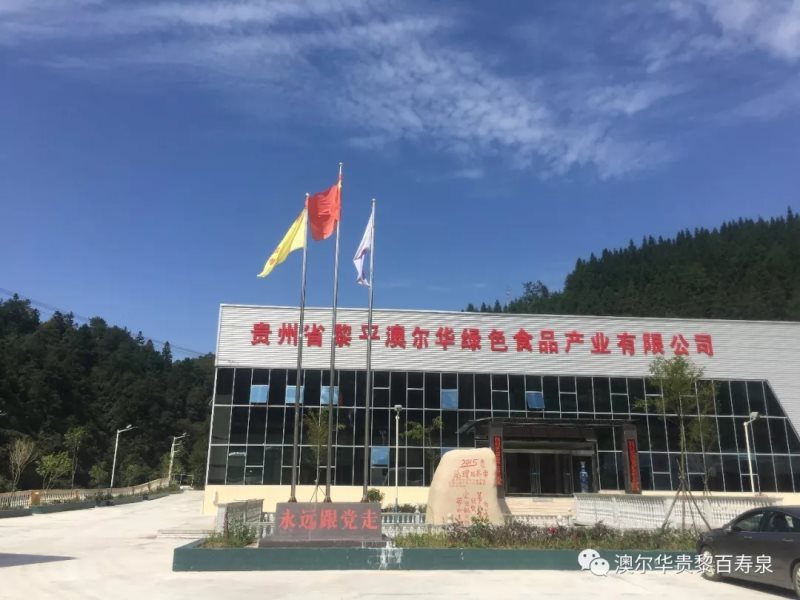 生产基地