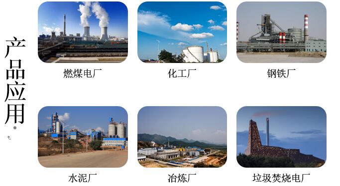 产品应用图.jpg