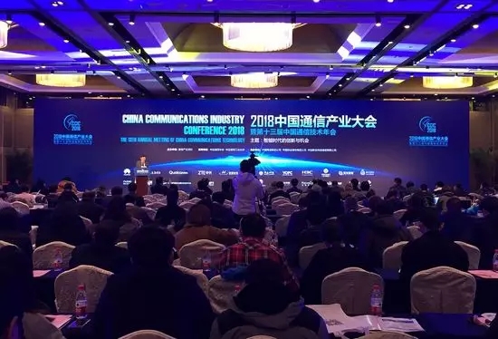 2019年度通信产业十大技术趋势发布