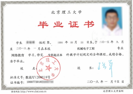 北京理工大学专本学历课程