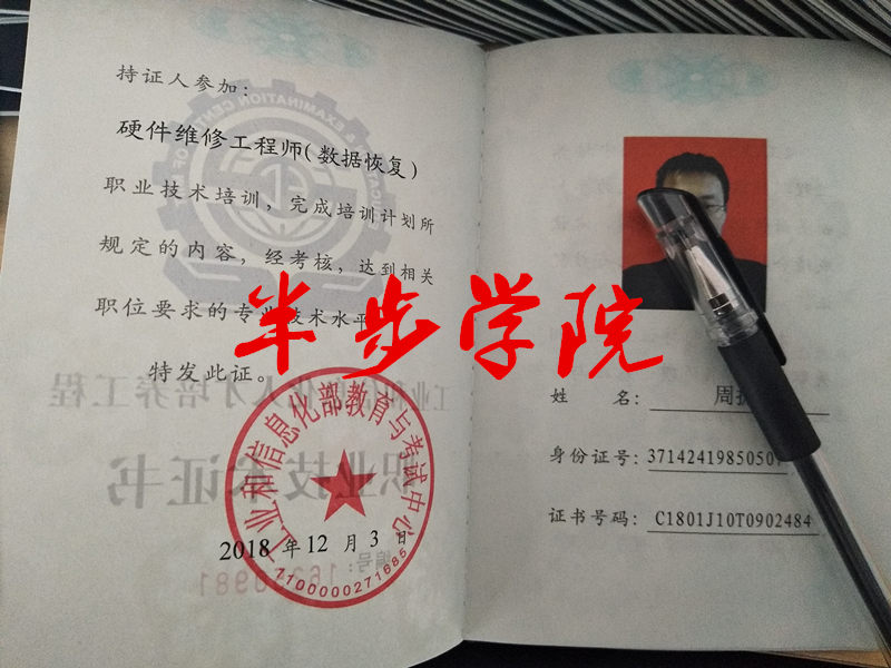 硬件维修工程师（数据恢复）