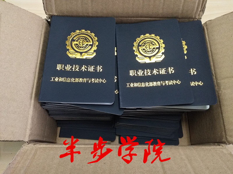 IT运维工程师