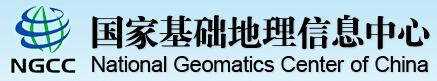 国家基础地理信息中心