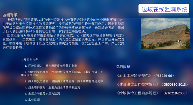 边坡1_副本.jpg