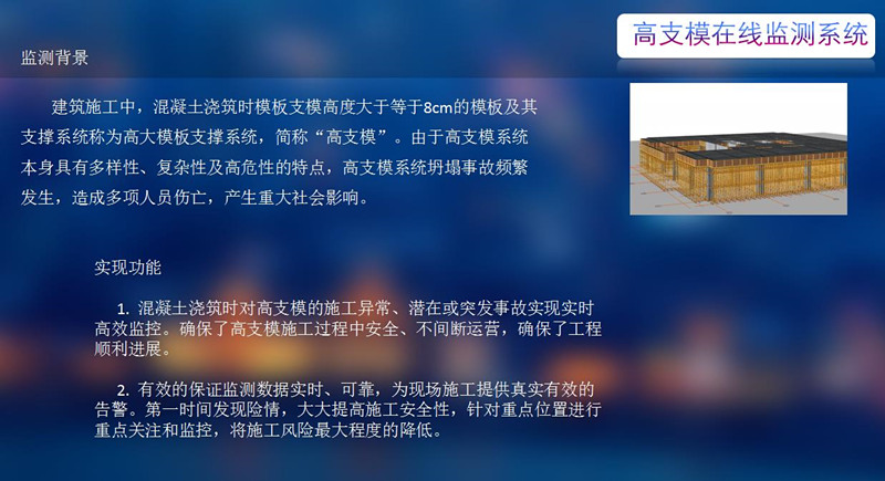 高支模1_副本.jpg