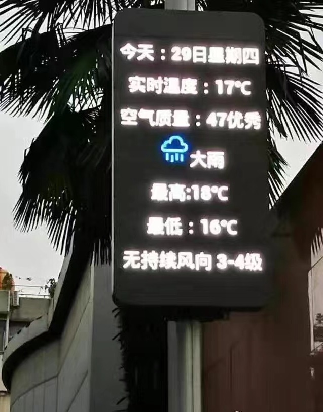 灯杆屏系列