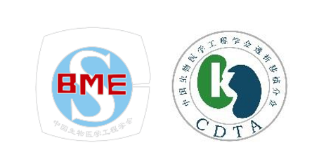 第十六届中国透析移植大会暨第二届公济透析移植论坛