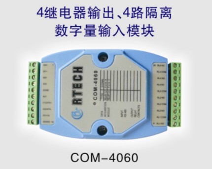 继电器输出，开关量输入模块