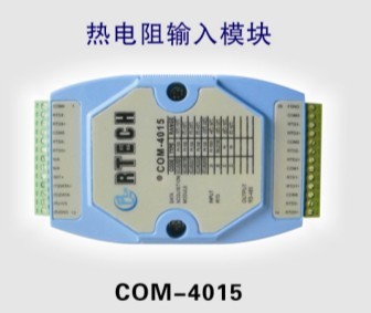 热电阻输入模块