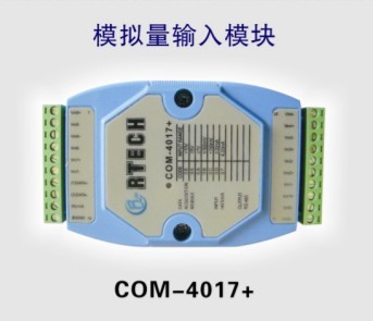模拟量输入模块