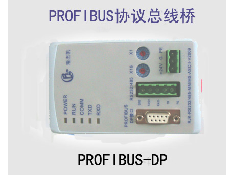PROFIBUS-DP总线协议桥
