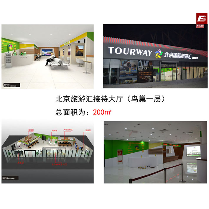 旅游汇接待大厅