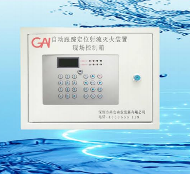 4-区域控制箱.png