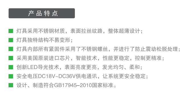 1-集中电源-超薄不锈钢标志灯3.png