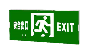 2-集中电源-标志灯1.png