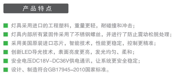 2-集中电源-标志灯3.png