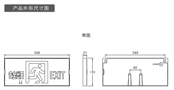 2-集中电源-标志灯4.png