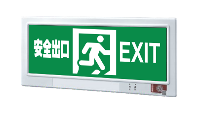 5-集中电源-嵌墙式标志灯1.png