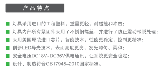 5-集中电源-嵌墙式标志灯2.png