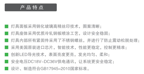 6-嵌顶式钢化玻璃标志灯2.png