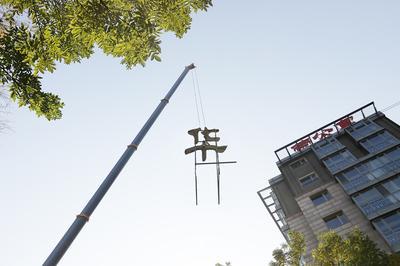 打造城市“天际线” 北京违规广告牌年内全“下架”