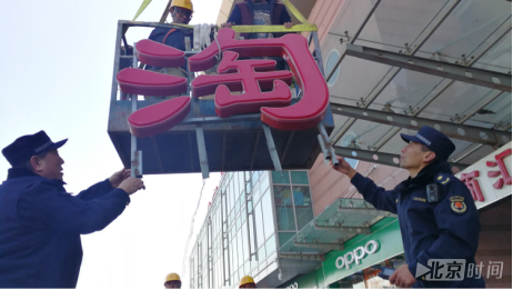 北京市出台《北京市牌匾标识设置管理规范》