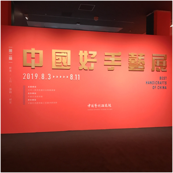 20191217125215_92105.jpg 好手艺02.jpg