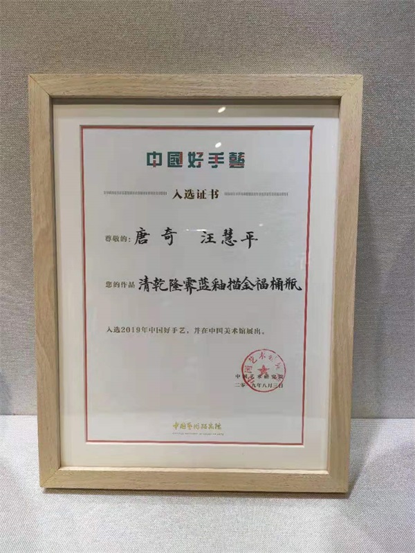 20191217153656_72874.jpg 好手艺05-600.jpg