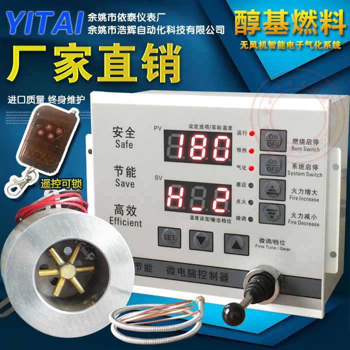 新款无风机醇基燃料燃烧电子气化灶控制器甲醇炉头气化炉K311RS