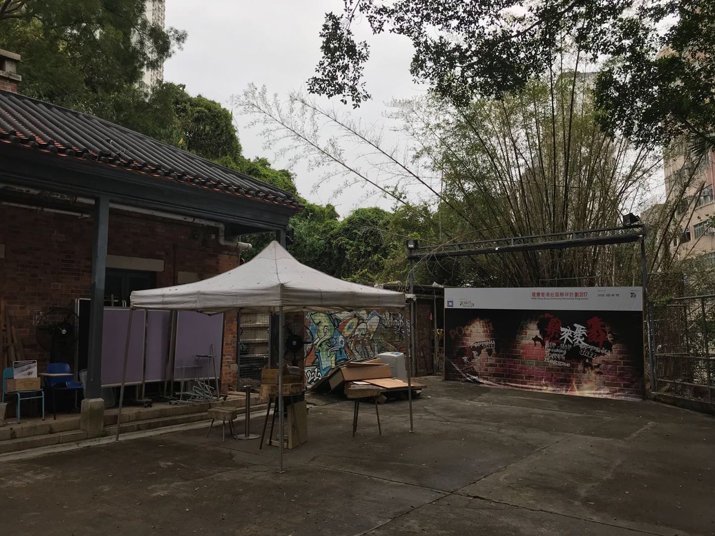 基金會董事考察香港蒲窩青少年活動中心05