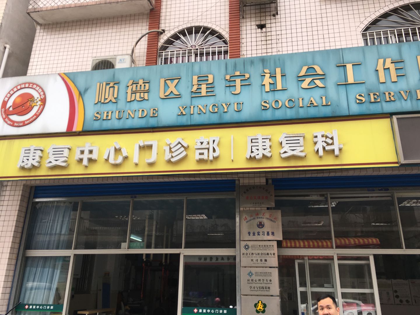公司董事調研廣東順德私人投資社會福利企業03